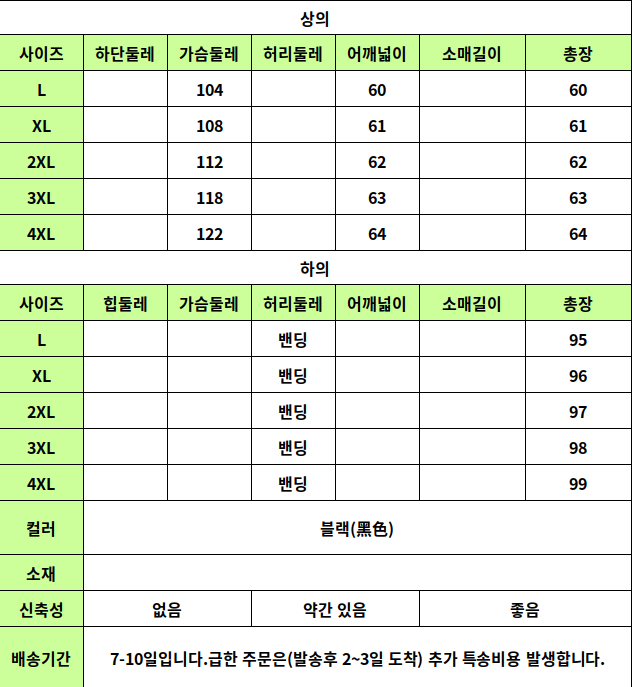 23020135 사이즈표