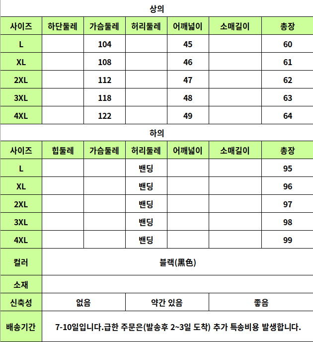 23020136 사이즈표