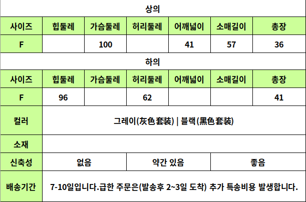 23020369 사이즈표