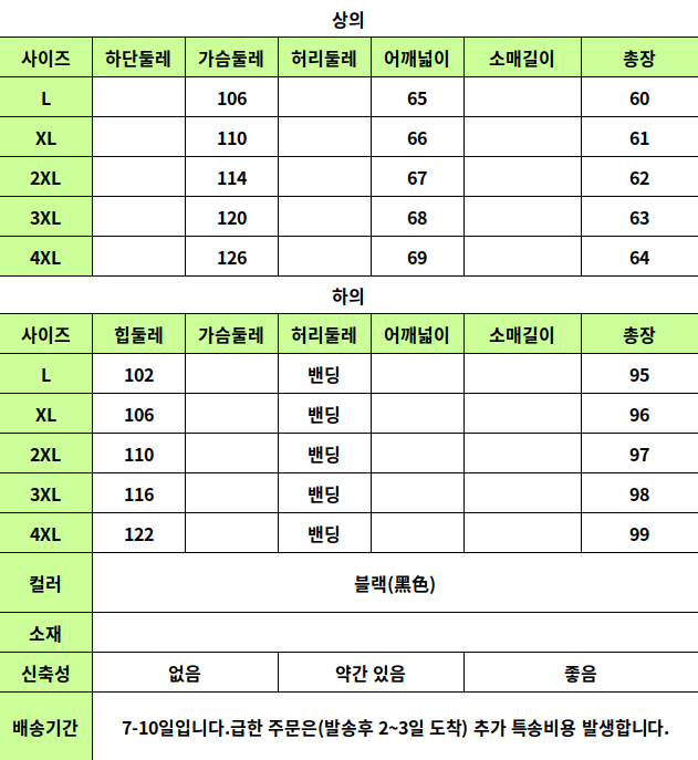 23020374 사이즈표