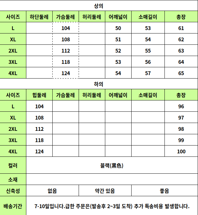 23020375 사이즈표