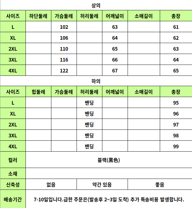 23020377 사이즈표