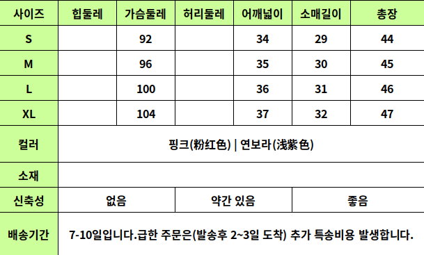 23030239 사이즈표