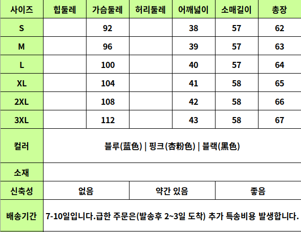 23030317 사이즈표