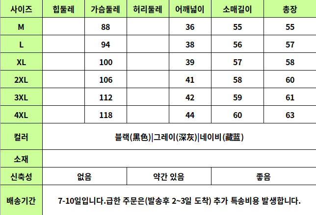 KYY001 사이즈표