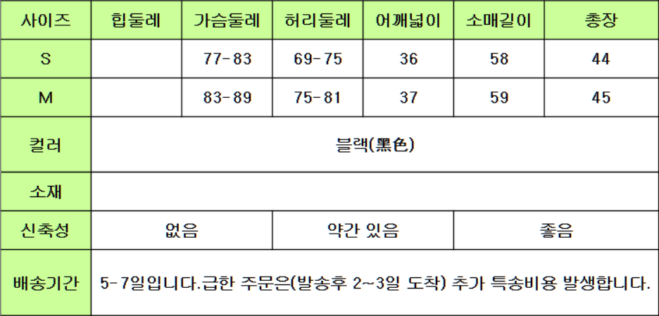 23090123 사이즈표