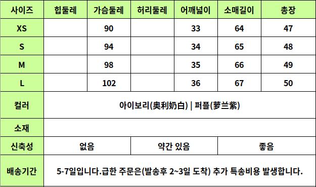 24010045 사이즈표