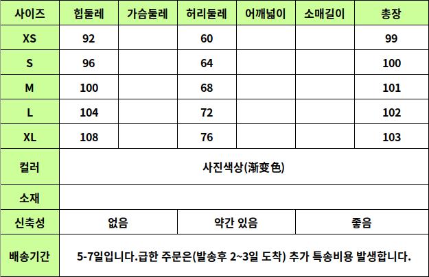 24010048 사이즈표