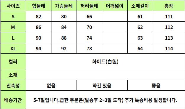 24010051 사이즈표
