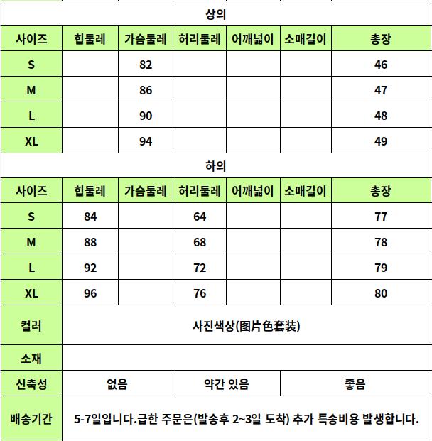 24010052 사이즈표