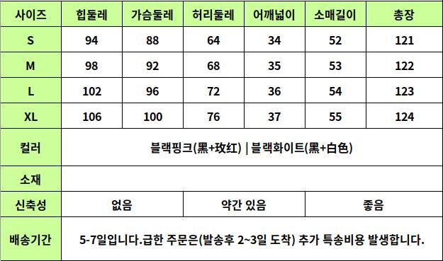 24010059 사이즈표