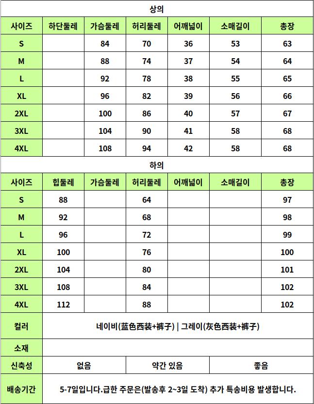 24010062 사이즈표