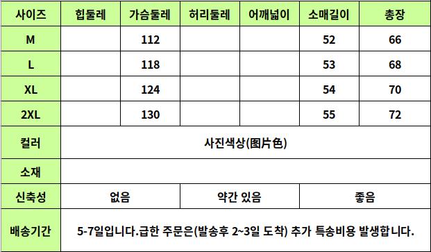 24010004 사이즈표