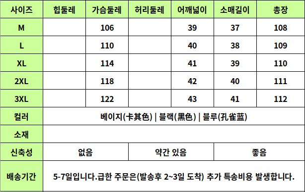 24010069 사이즈표