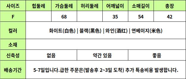 24010070 사이즈표