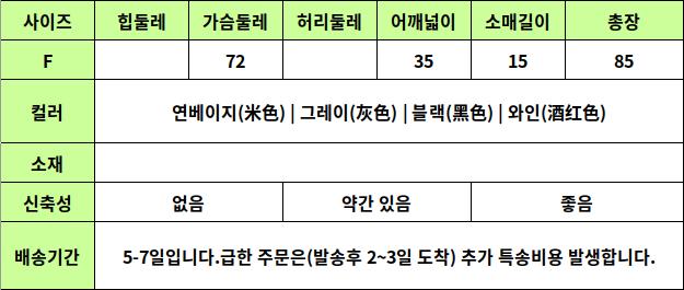 24010072 사이즈표