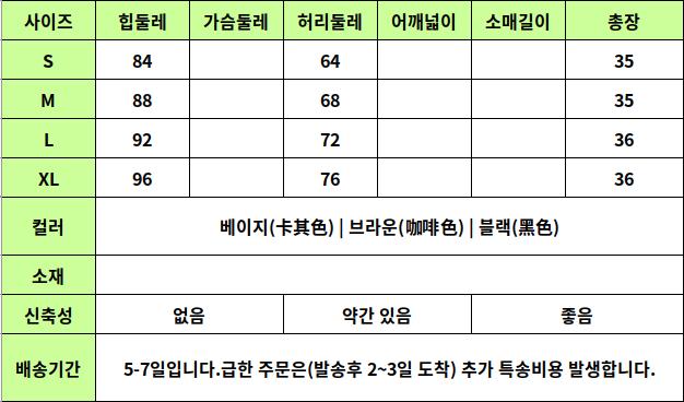 24010080 사이즈표