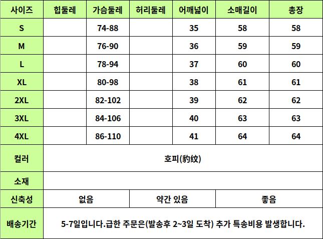 24010081 사이즈표