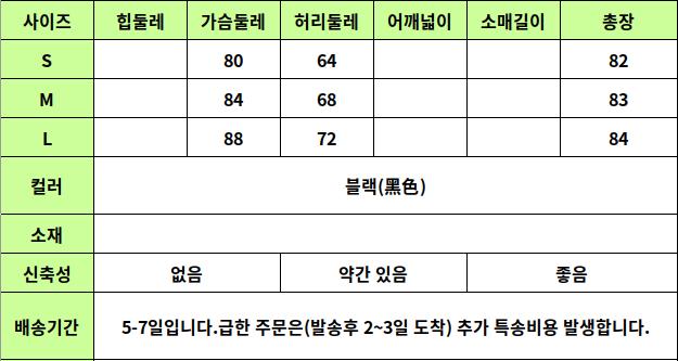 24010085 사이즈표