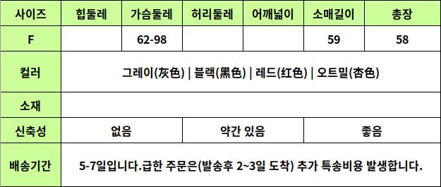 24010087 사이즈표