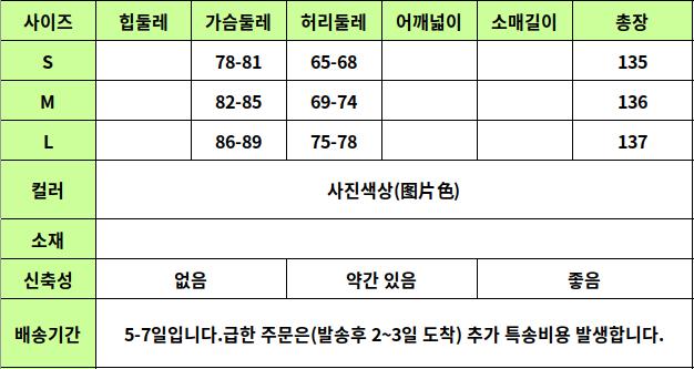 24010089 사이즈표