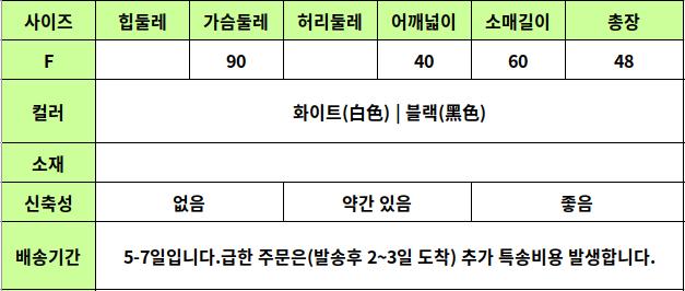 24010095 사이즈표