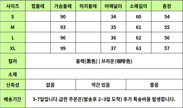 24010097 사이즈표