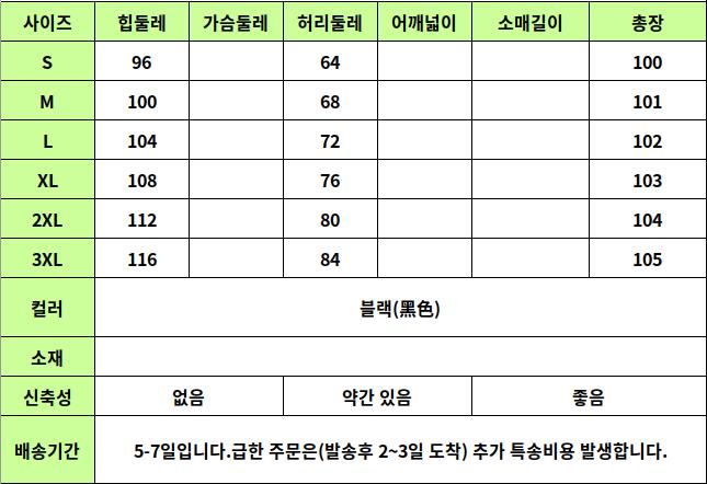24010100 사이즈표