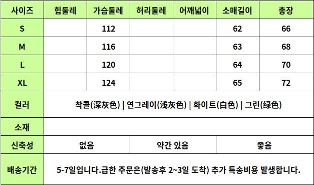 24010103 사이즈표