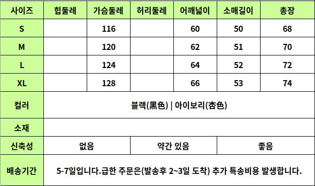 24010104 사이즈표