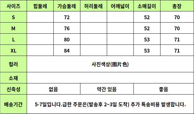 24010106 사이즈표