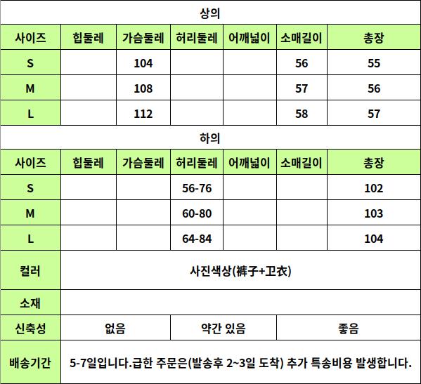 24010012 사이즈표