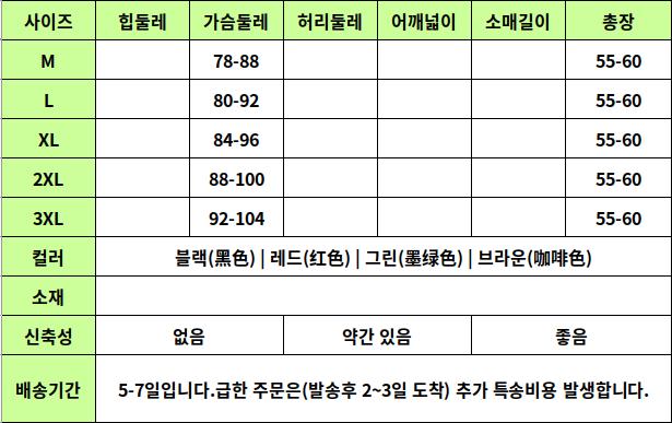 24010112 사이즈표