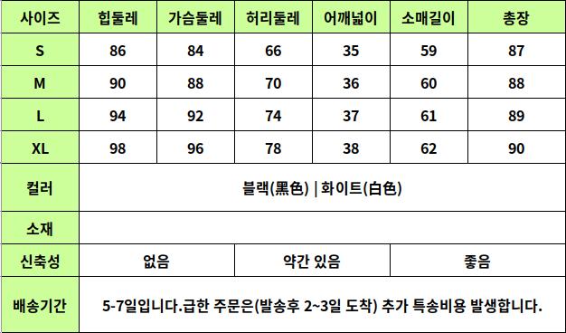 24010115 사이즈표
