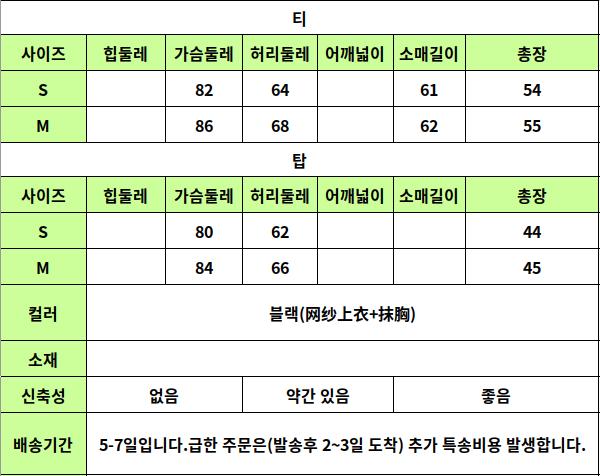 24010124 사이즈표