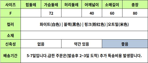 24010128 사이즈표