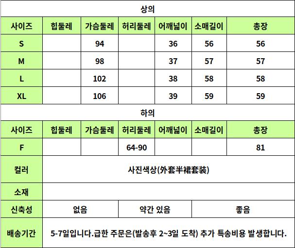 24010130 사이즈표
