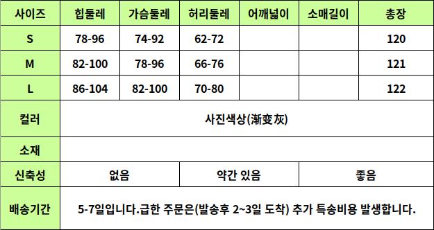24010134 사이즈표
