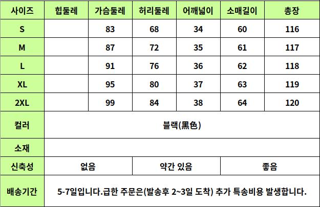24010135 사이즈표