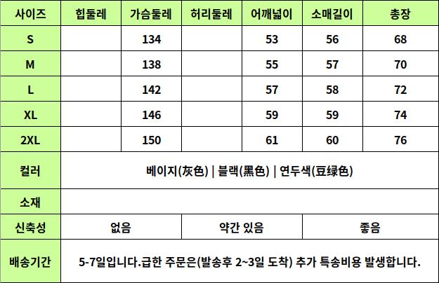 24010137 사이즈표
