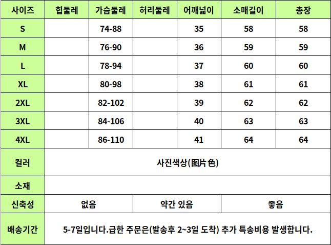 24010139 사이즈표