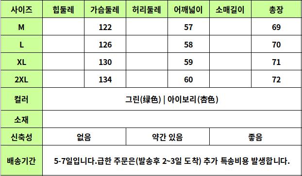 24010150 사이즈표