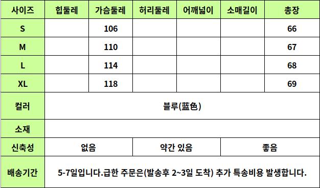 24010155 사이즈표