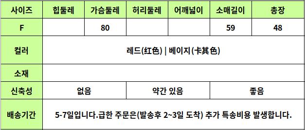 24010014 사이즈표