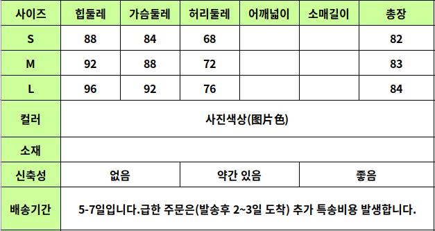 24010162 사이즈표
