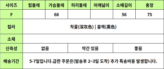 24010166 사이즈표