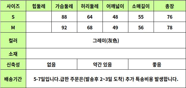 24010167 사이즈표