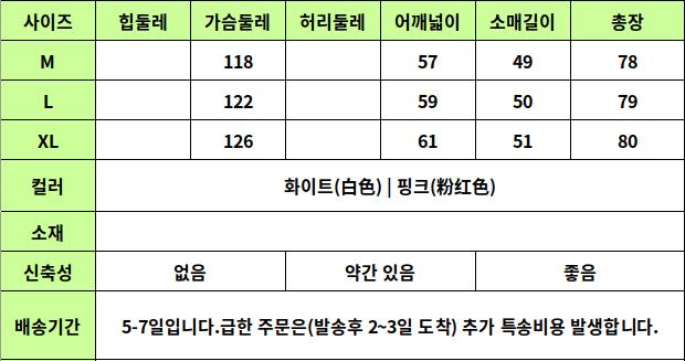 24010174 사이즈표