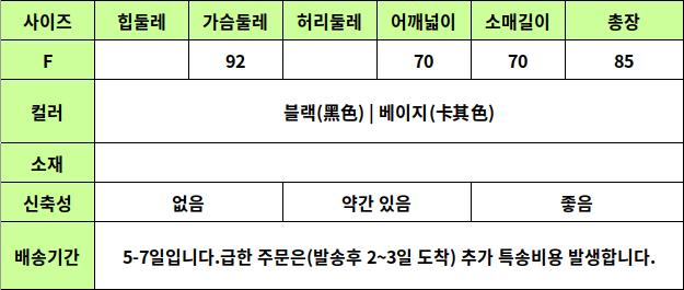 24010175 사이즈표