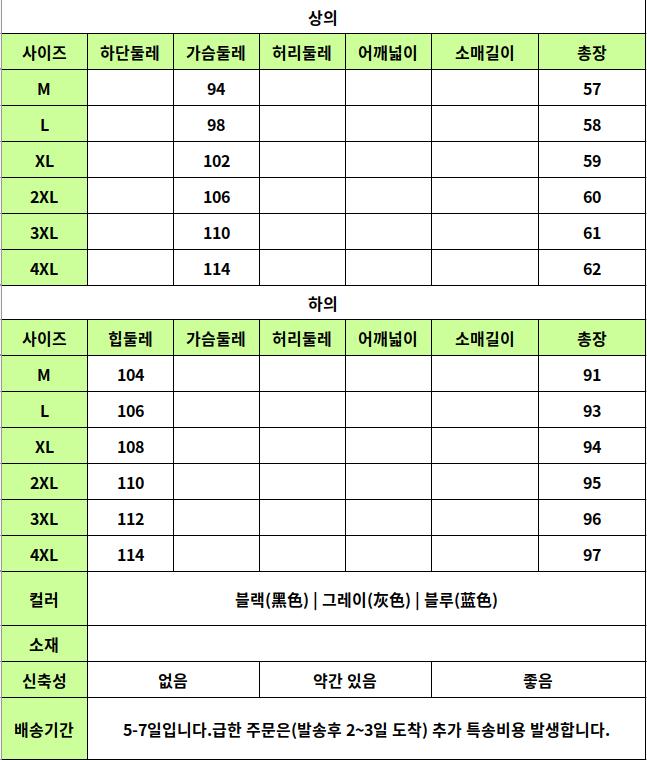 24010181 사이즈표
